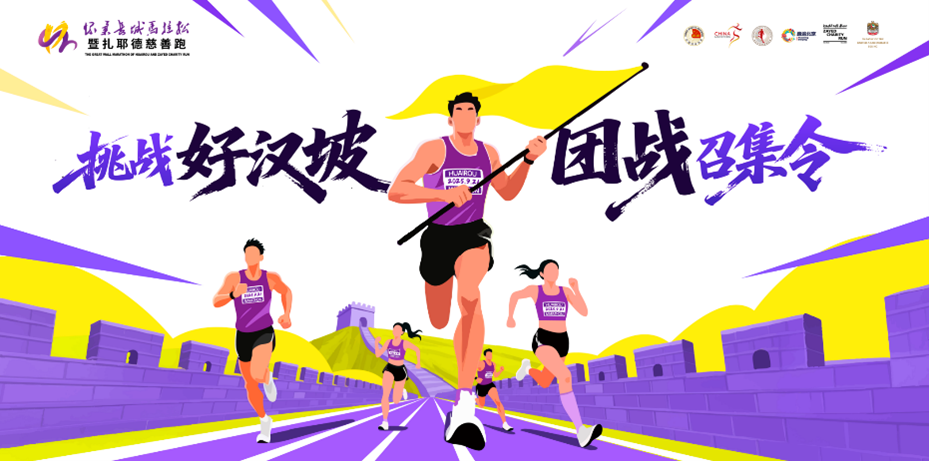 拉松的赛道, 蒙牛纯牛奶, 今年赛事吉